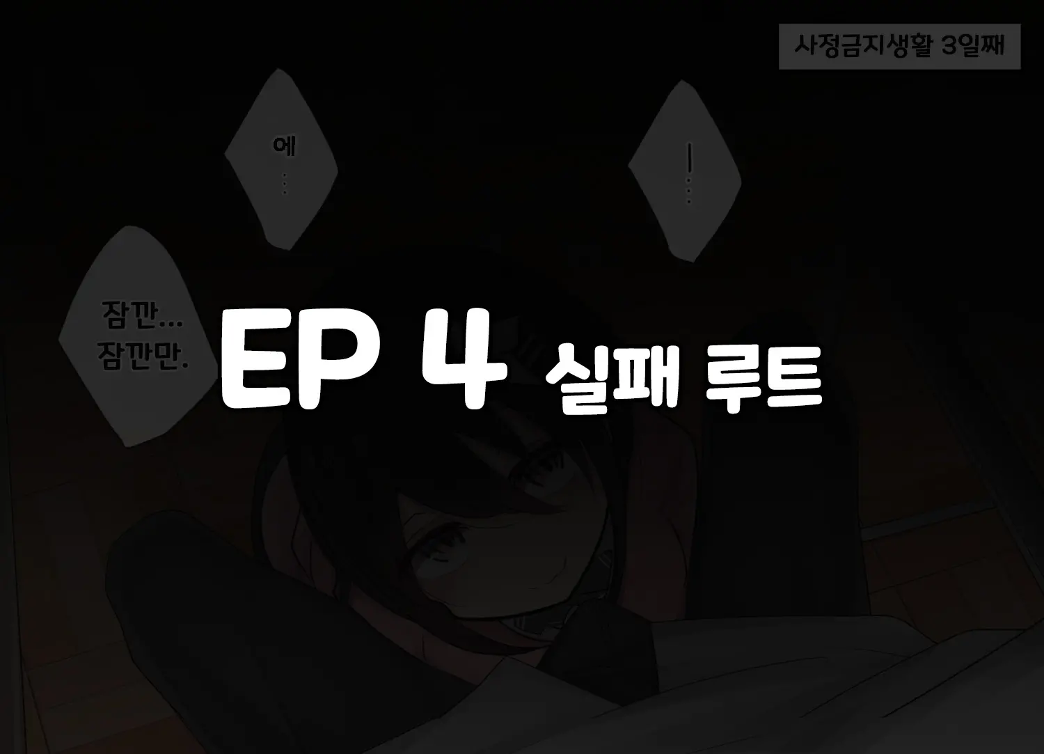 Ishuukan Shasei O Gaman Dekitara Nakadashi Sasete Kureru Osananajimi-Chan | 일주일간 사정을 견뎌내면 질내사정 하게 해주는 소꿉친구